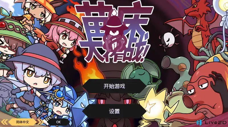 苗床战争！（苗床うぉーず）  V1.03-魅力次元屋