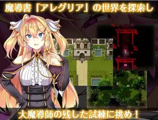 图片[3]-悦乐百华~阿莱格里亚悦楽百華アレグリア  V1.00+全CG-魅力次元屋