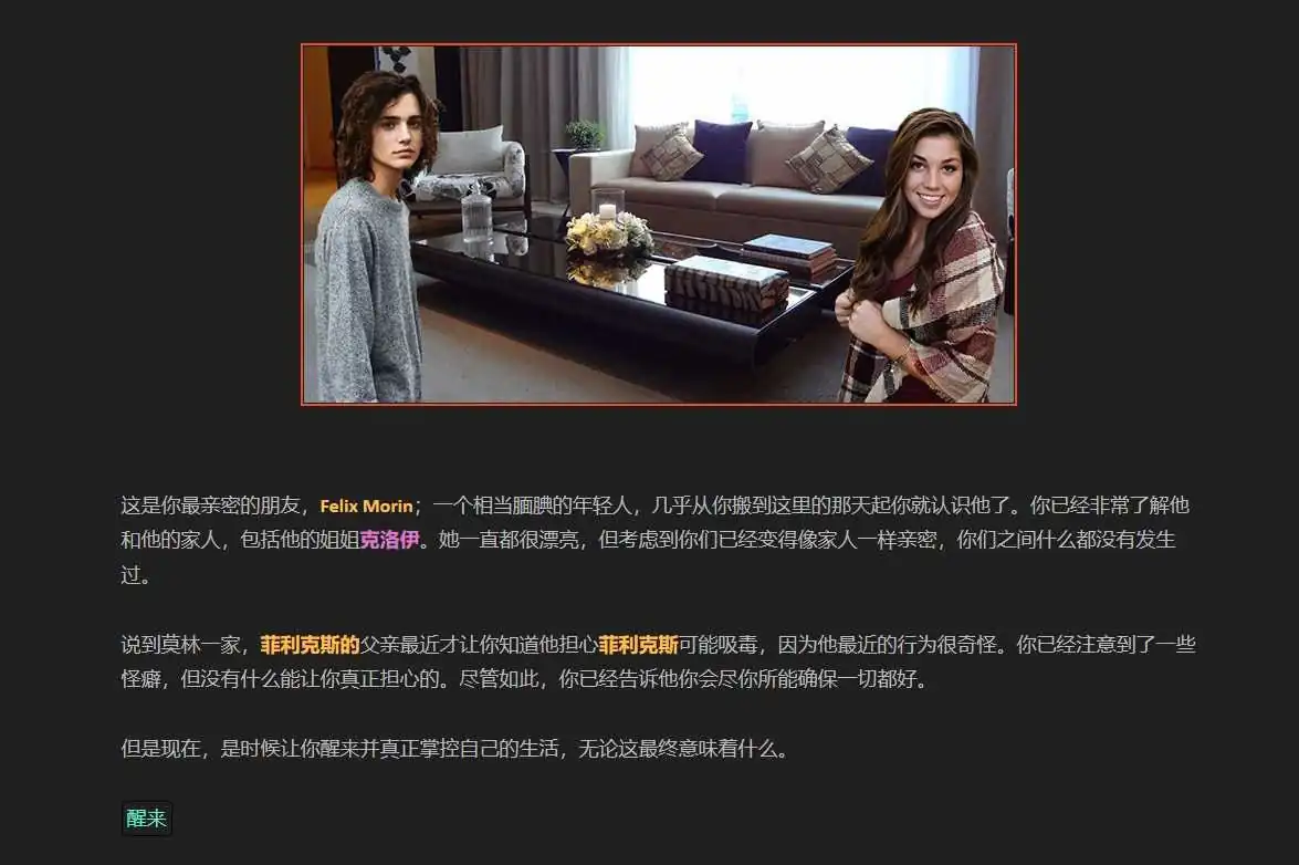 图片[2]-[HTML真人动画]我的朋友FriendsofMineV1.24浏览器转中文-魅力次元屋
