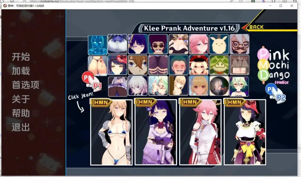 原神可莉的恶作剧KleePrankAdventure  Ver1.16.1完结版-魅力次元屋