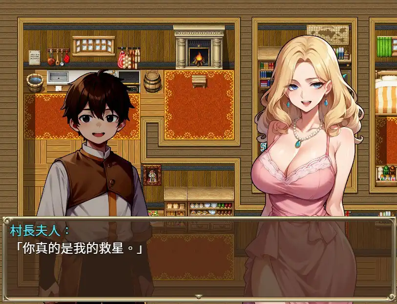 图片[2]-不可能~正太的種付大冒險-魅力次元屋