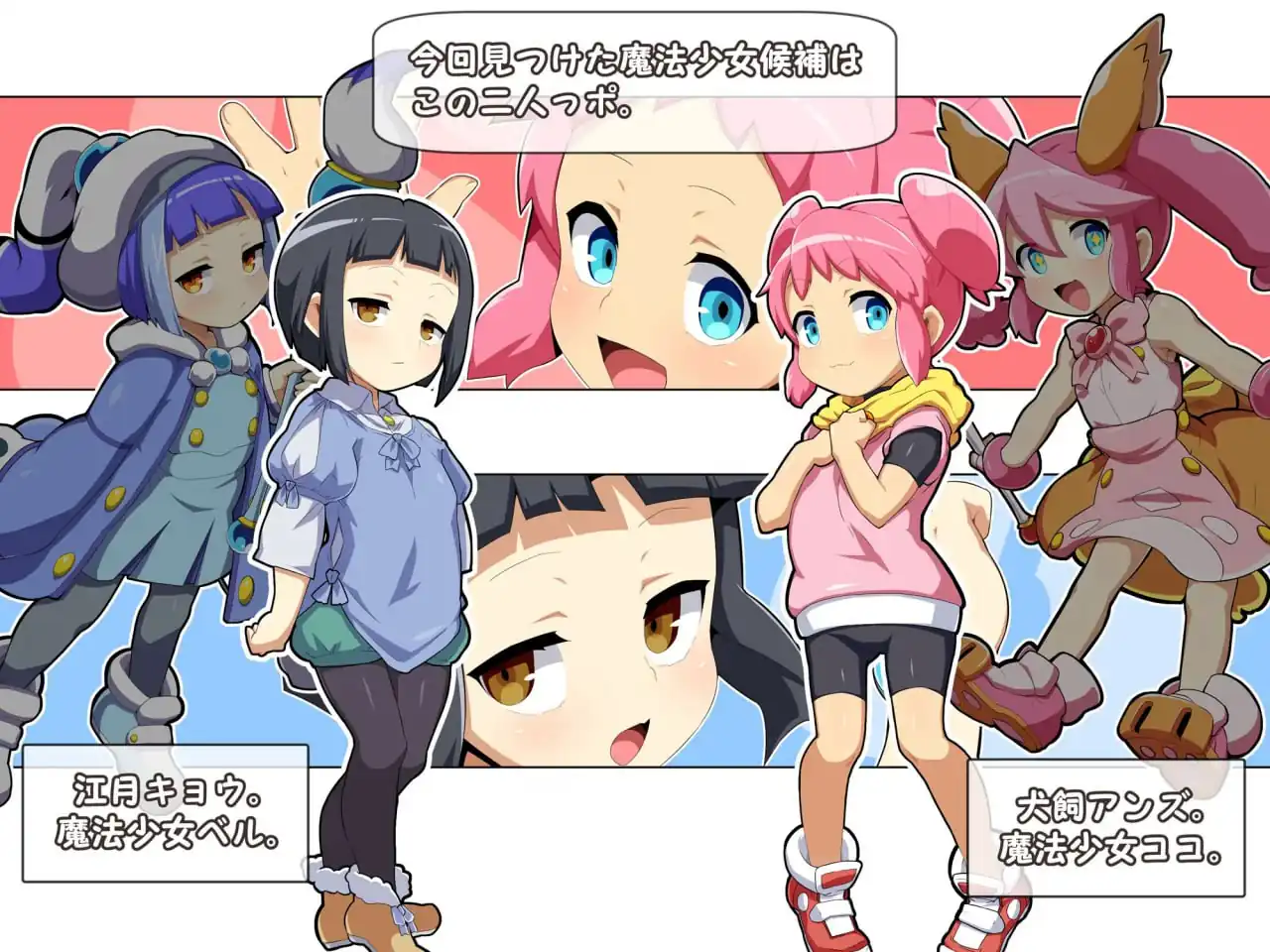 图片[5]-[ADVPCAI汉化] 魔法少女！可可&佩尔 ～丘胖的观察日记～ 魔法少女!ココ&ベル 〜キュポンの観察日記〜-魅力次元屋