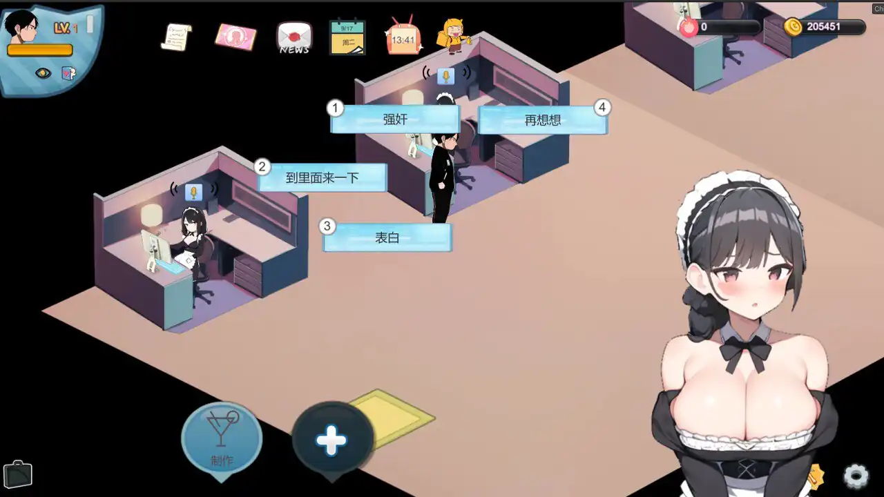黑山恋爱咖啡厅  v2.7-魅力次元屋