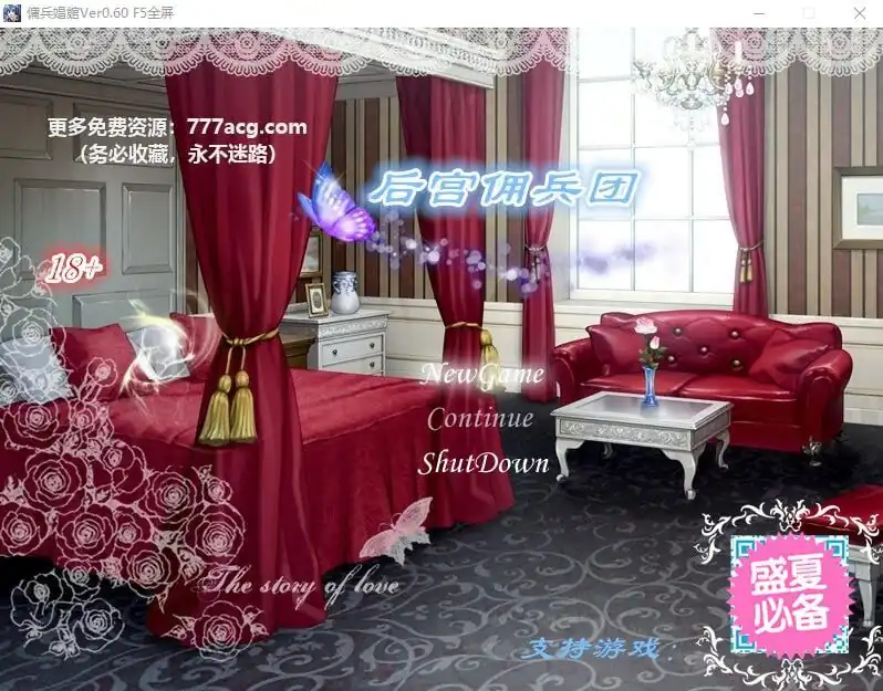 [中文RPG动态CG]后宫佣兵团Ver0.6+理惠CG包+礼包码-魅力次元屋