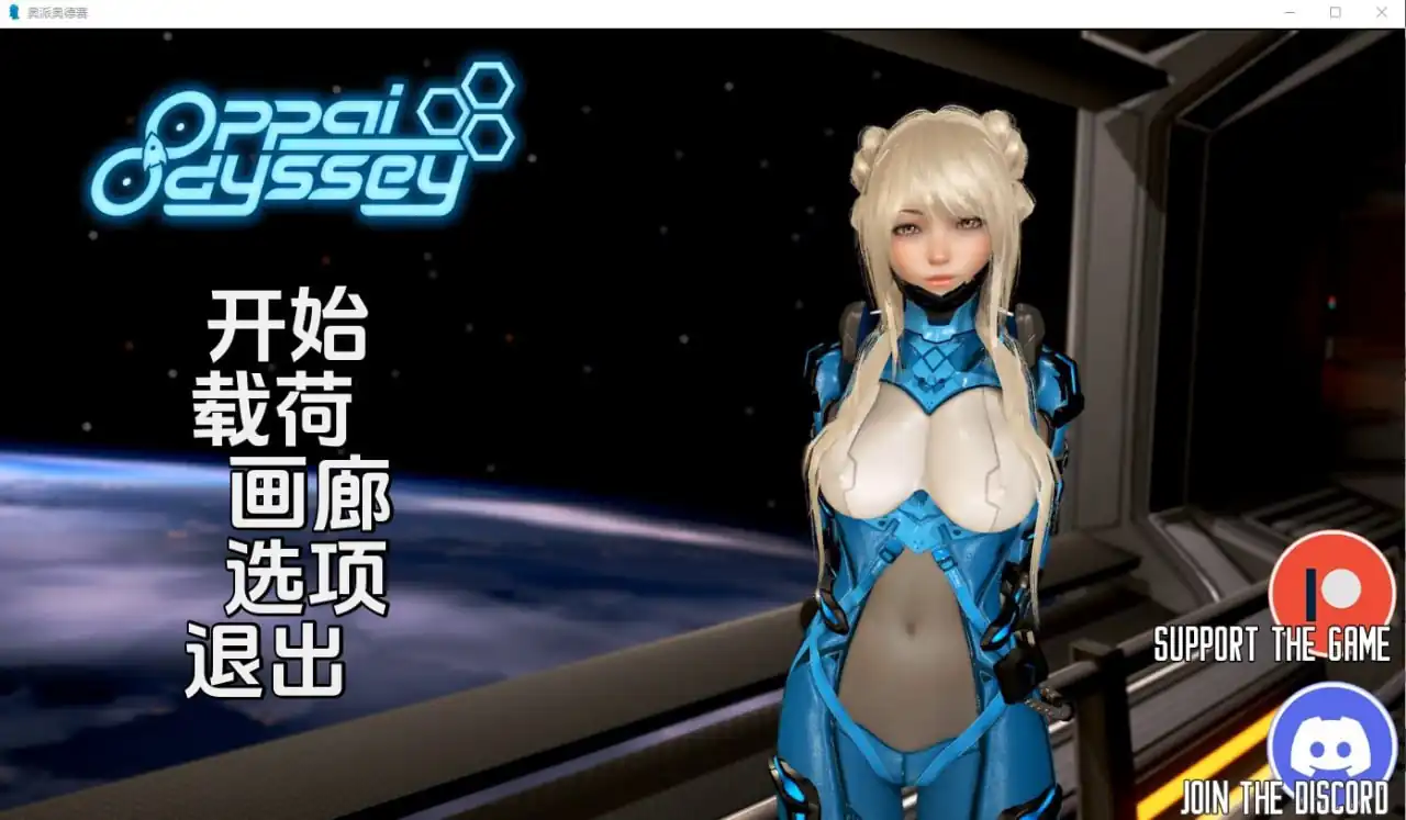 奥派奥德赛欧派奥德赛OppaiOdyssey  0.44B-魅力次元屋