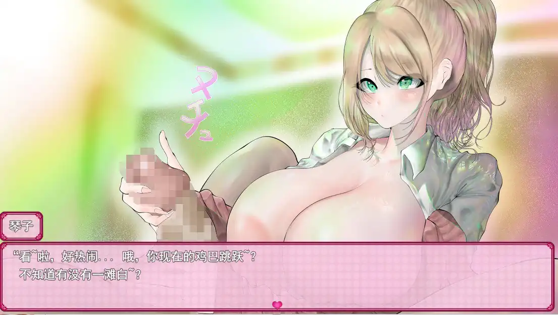 图片[2]-爆乳催眠计划催眠バブみおじさん～  Ch.FinalR1-魅力次元屋