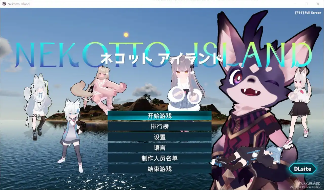 NEKOTTO岛NekottoIsland  v1.37-魅力次元屋