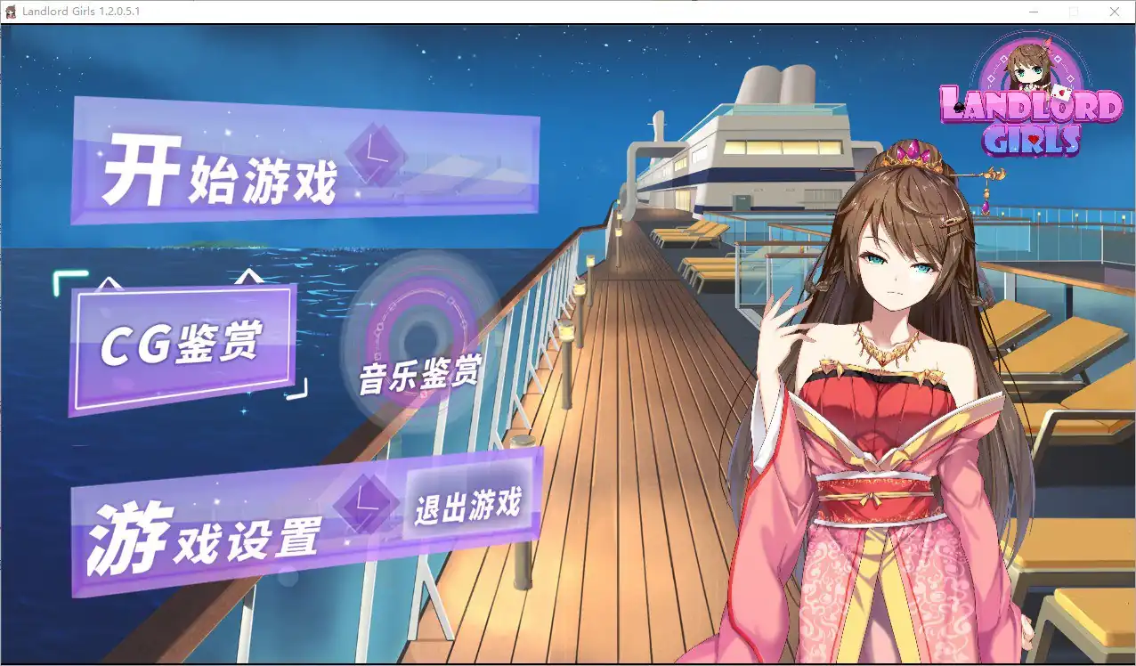 斗地主少女-LandlordGirls  V1.2.0.5.1最终完结版+中文语音-魅力次元屋