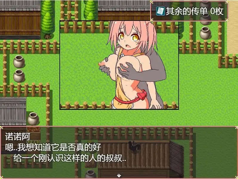 图片[3]-[RPG汉化]鼓起勇气勇気を出して云翻汉化版-魅力次元屋