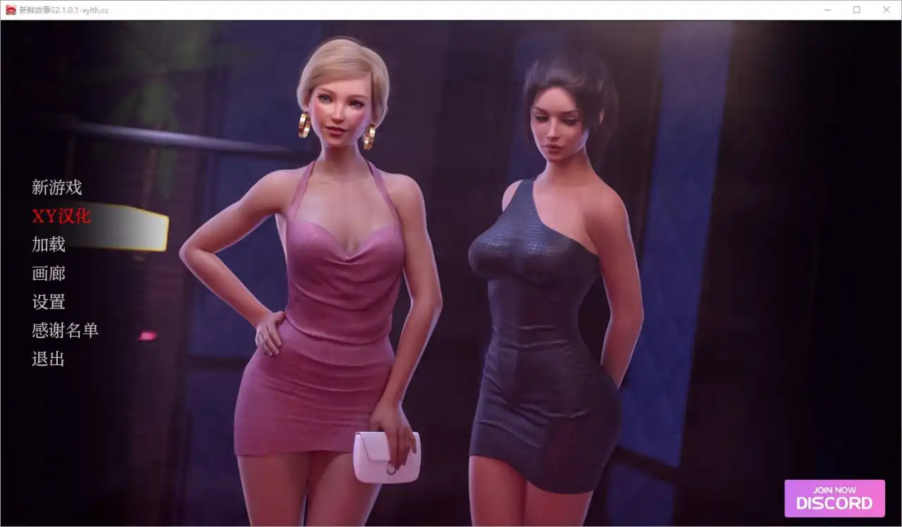 新鲜故事 Fresh Story  [S2v1.0.1Steam]-魅力次元屋