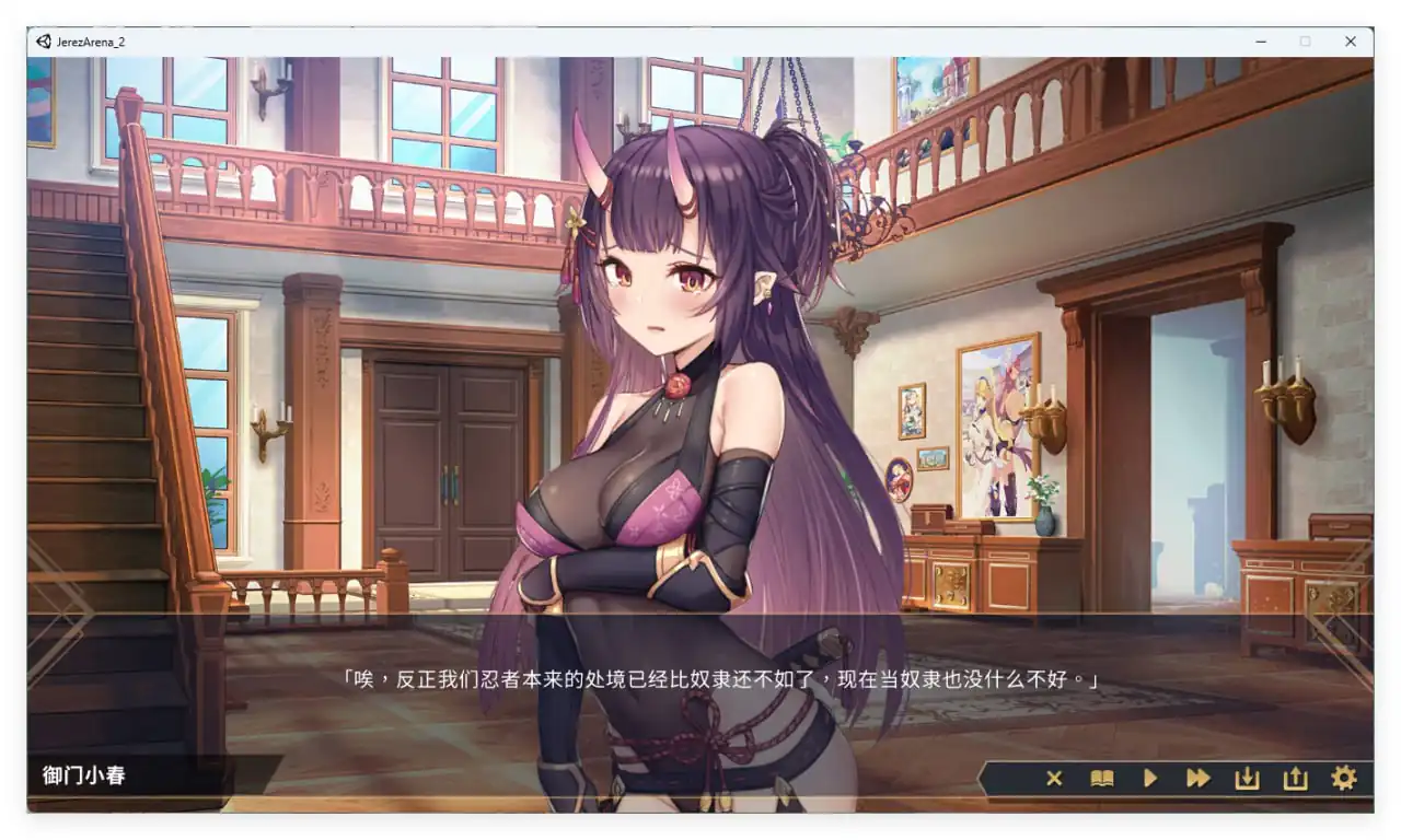 [调教SLG中文CV]赫雷斯的角斗场Ⅱ官方中文步兵版+全CG存档-魅力次元屋
