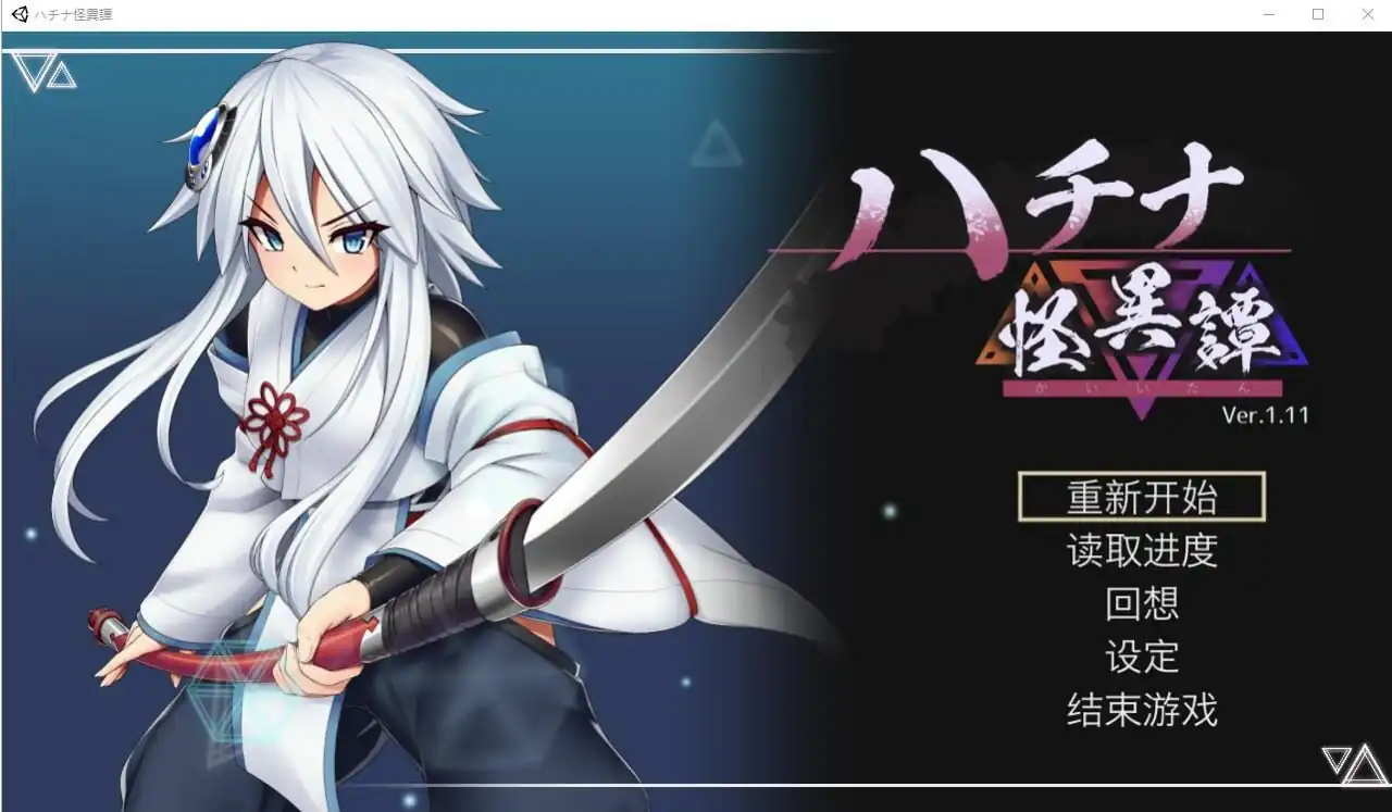 哈奇娜怪异谭ハチナ怪異譚  Ver1.11+存档-魅力次元屋