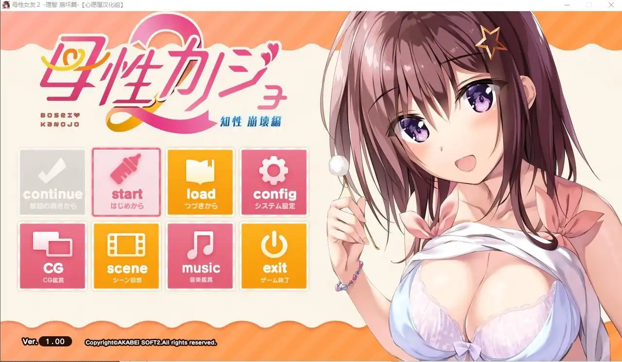 母性女友呵护有加~宫内归还篇  完整版-魅力次元屋