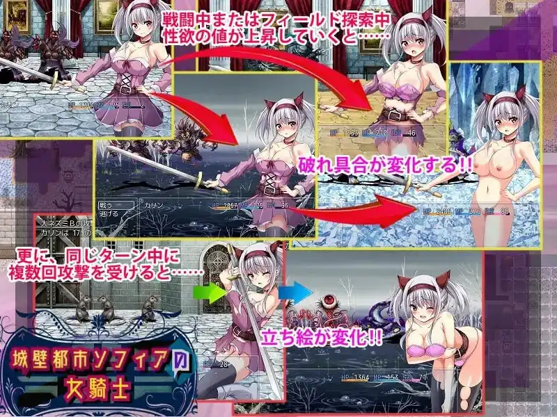 图片[2]-[回合RPG动态PC] 城壁都市ソフィアの女騎士 V1.01 机翻汉化-魅力次元屋