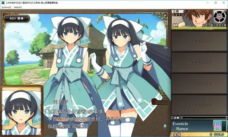 图片[2]-夏娃年代记1+2  Ver1.02+全CG-魅力次元屋