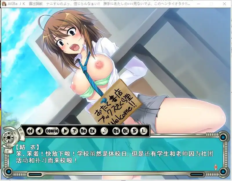图片[2]-AKiBaJK鹿出教育  Ver+全CG回想★全CV-魅力次元屋