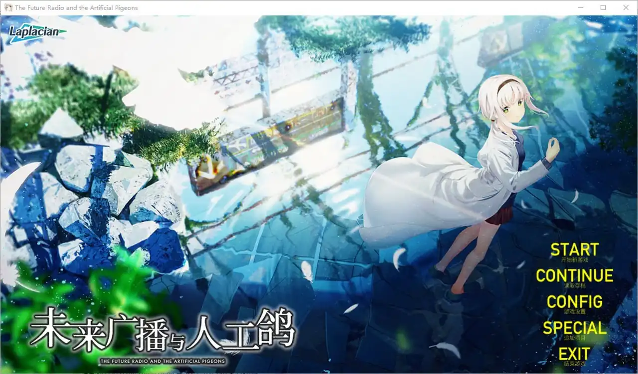 未来广播与人工鸽  Ver1.05+全CG存档-魅力次元屋