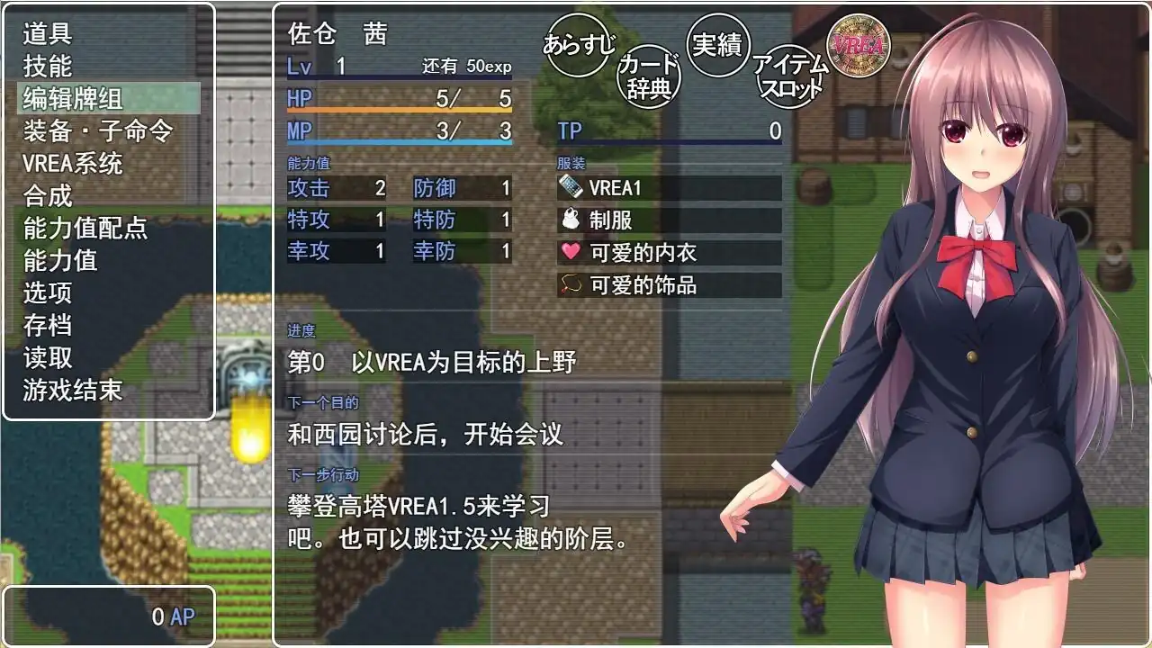 图片[3]-VR奇谭~瞄准少女假想世界的人们少女の仮想世界を狙う者達  Ver1.5-魅力次元屋