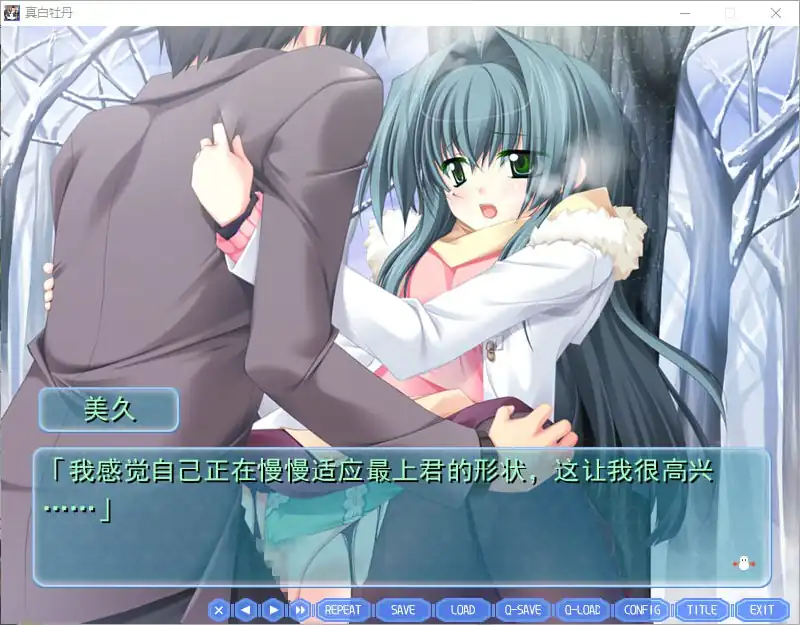 图片[3]-[ADV汉化]真白牡丹ましろぼたんAI汉化版+全CG存档★全CV-魅力次元屋