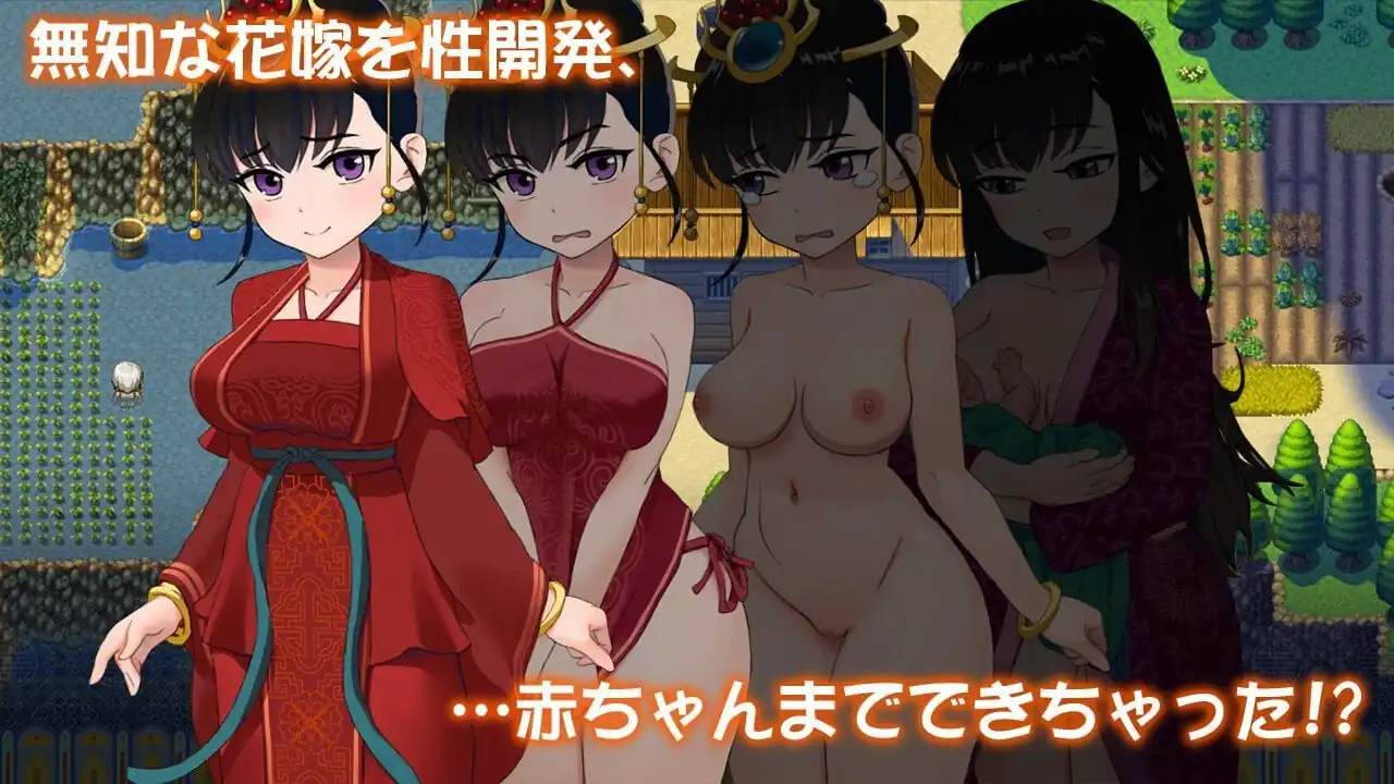 [RPG中文NTR]婚闹~WeddingHazing官方中文版-魅力次元屋