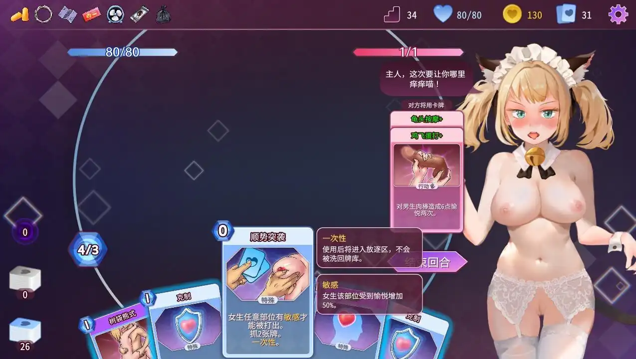 图片[4]-[SLG汉化]睡眠卡片HyponsisCard1.02官方中文版-魅力次元屋