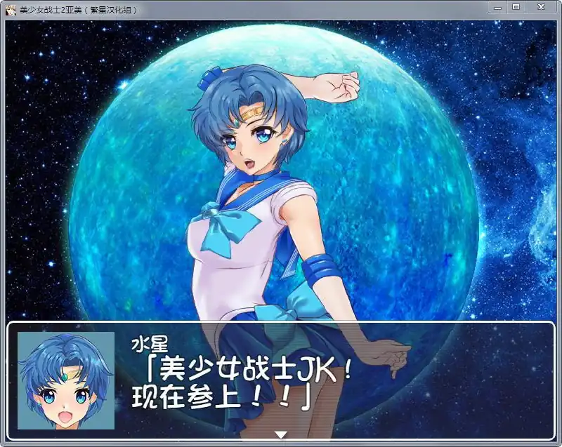 图片[2]-[RPG汉化动态]美少女战士JK2亚美酱的潮炊PC+安卓汉化版-魅力次元屋