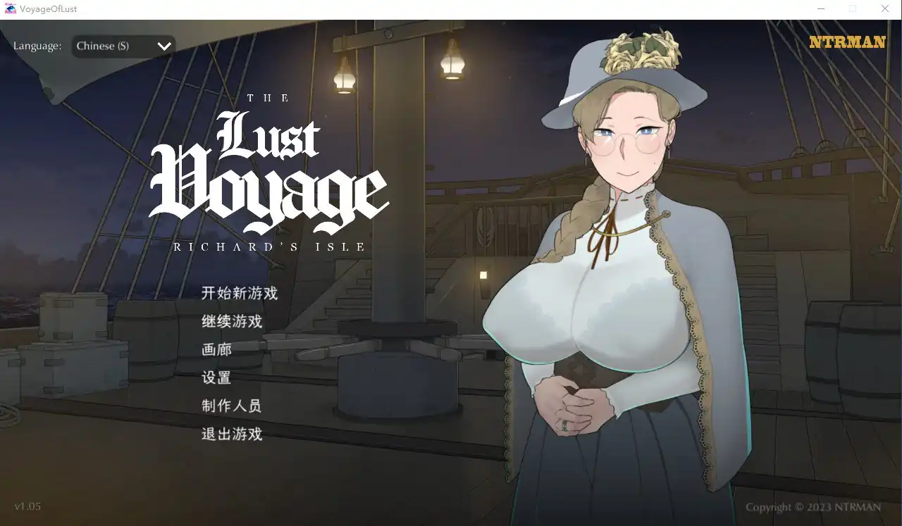 最后的旅行TheLustVoyage  Ver1.05-魅力次元屋
