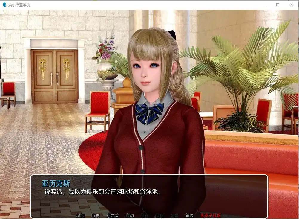 图片[2]-索尔瓦利学校我的学园生活SolvalleySchool  v4.0.0-魅力次元屋