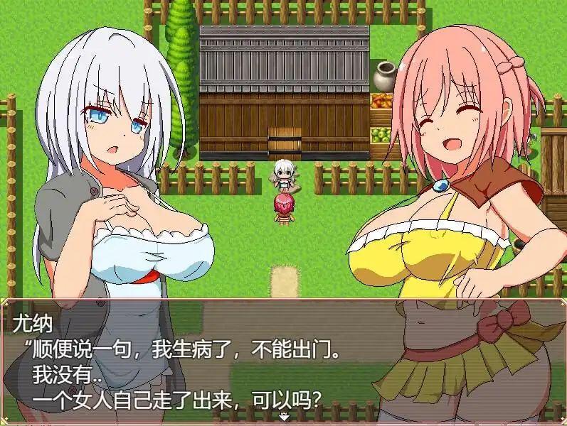 图片[2]-[RPG汉化]鼓起勇气勇気を出して云翻汉化版-魅力次元屋
