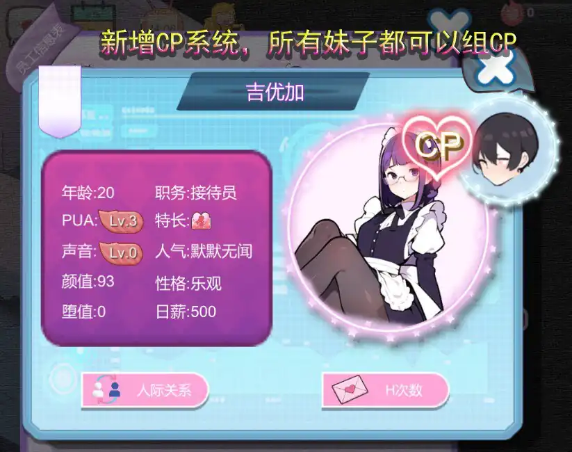 黑山恋爱咖啡厅  v2.2-魅力次元屋