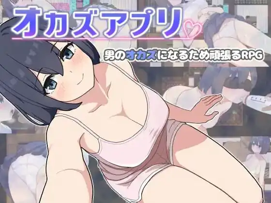 [RPG/个人内嵌汉化]肉欲app 高质量内嵌ai汉化[1.14GB]-魅力次元屋