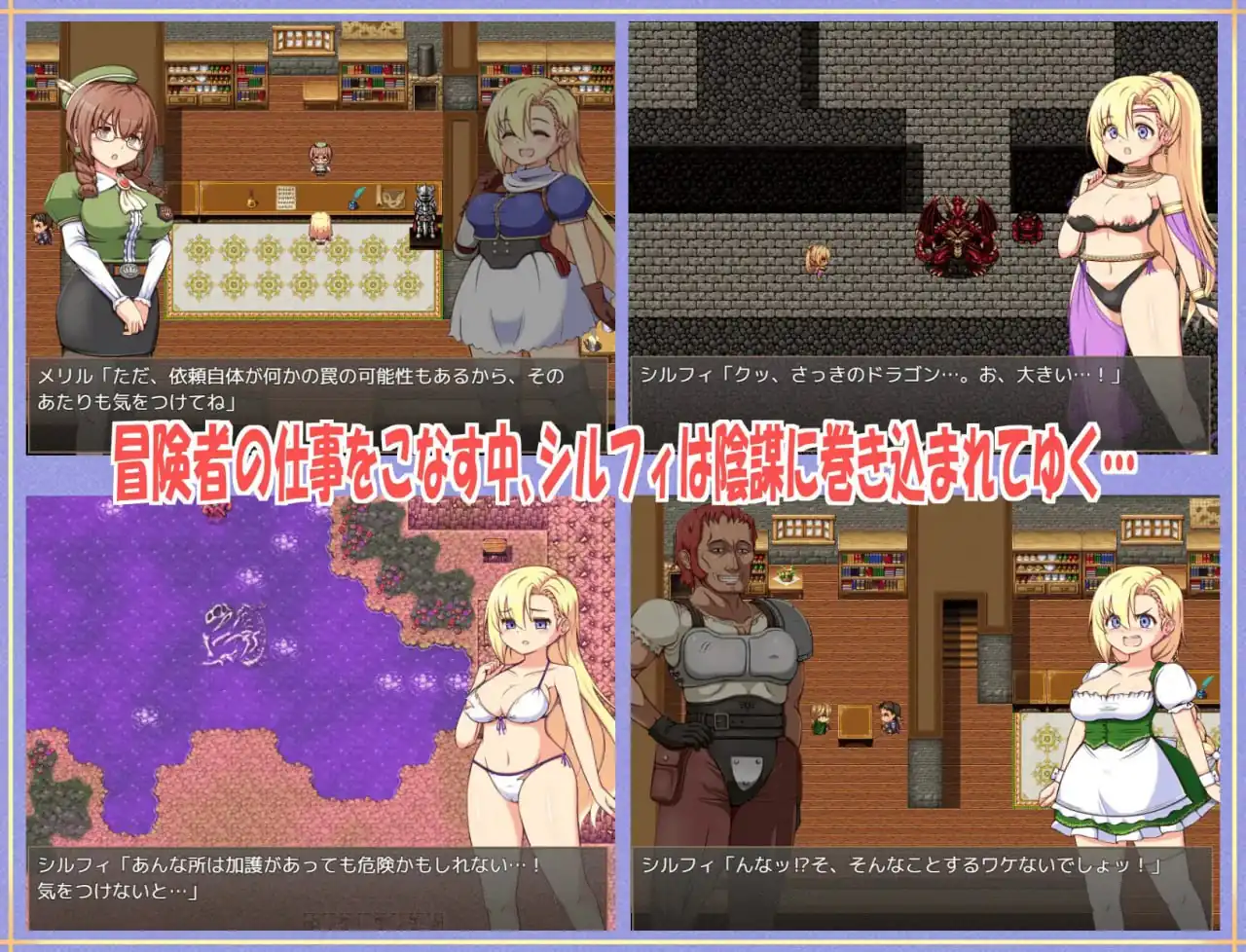 图片[2]-[RPGPC机翻汉化]初出茅庐的冒险者希尔菲駆け出し冒険者シルフィ-魅力次元屋