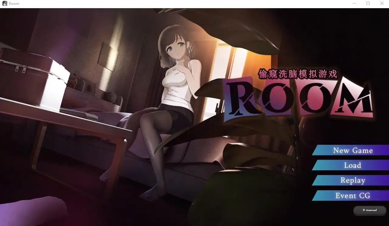 ROOM窥视女孩的生活SLG  Ver2.04-魅力次元屋