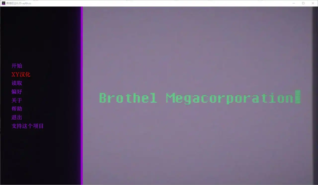妓院大公司 妓院巨型公司 Brothel Megacorporation  v0.25-魅力次元屋