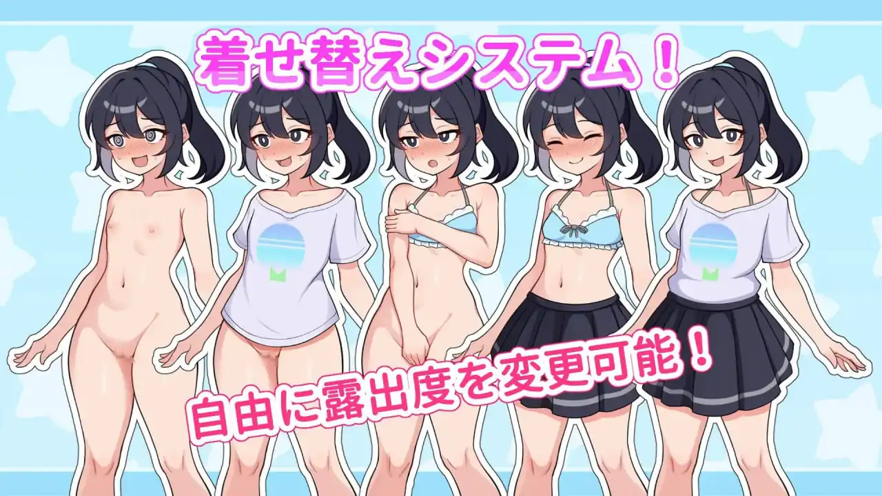 [SLGPCAI汉化]暴露吧！野外露出直播さらけだせ野外露出配信-魅力次元屋
