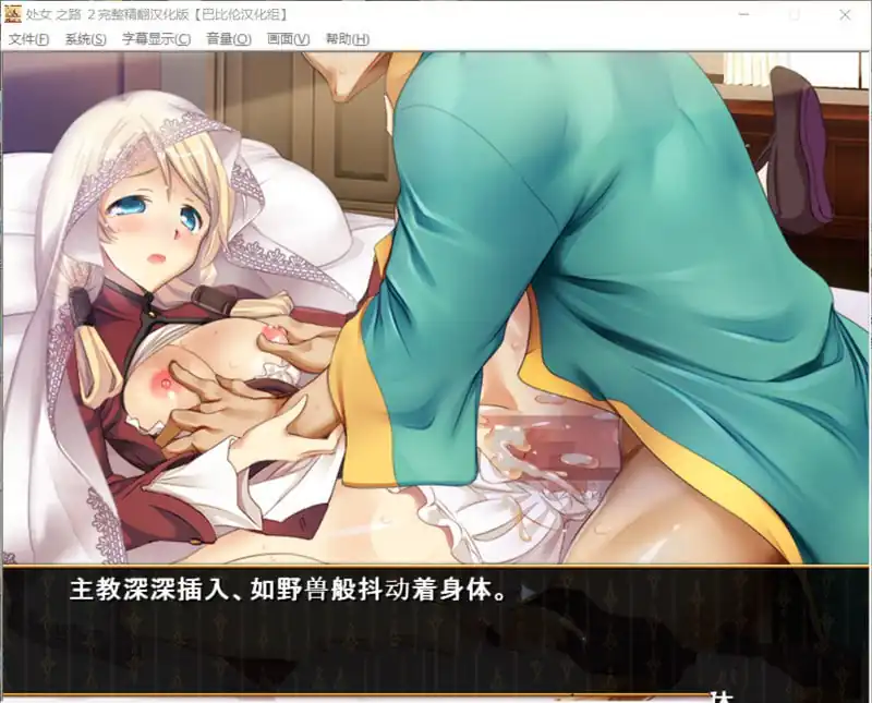图片[3]-[战略SLG汉化]少女之路1-2代初夜权强夺主教再临DLC1-2PC+安卓模拟全整合汉化版-魅力次元屋