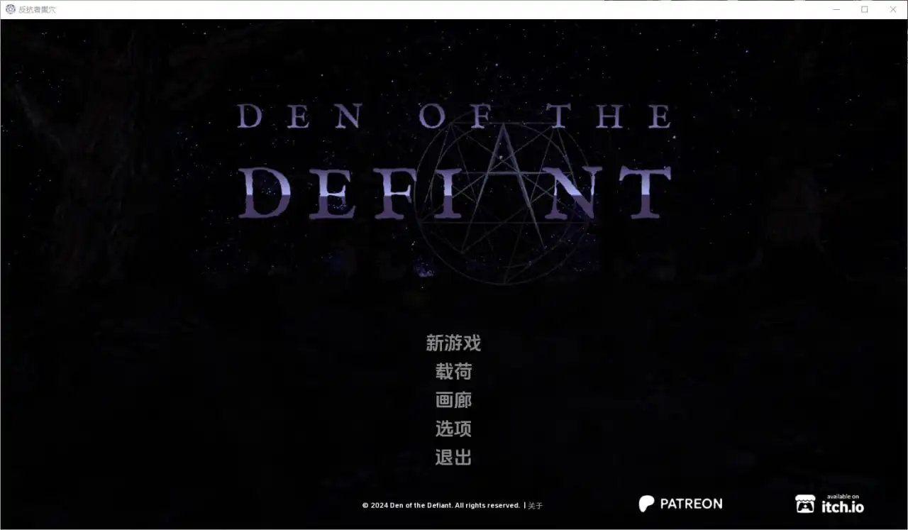 反抗者的巢穴DenoftheDefiant  Ch.3-魅力次元屋