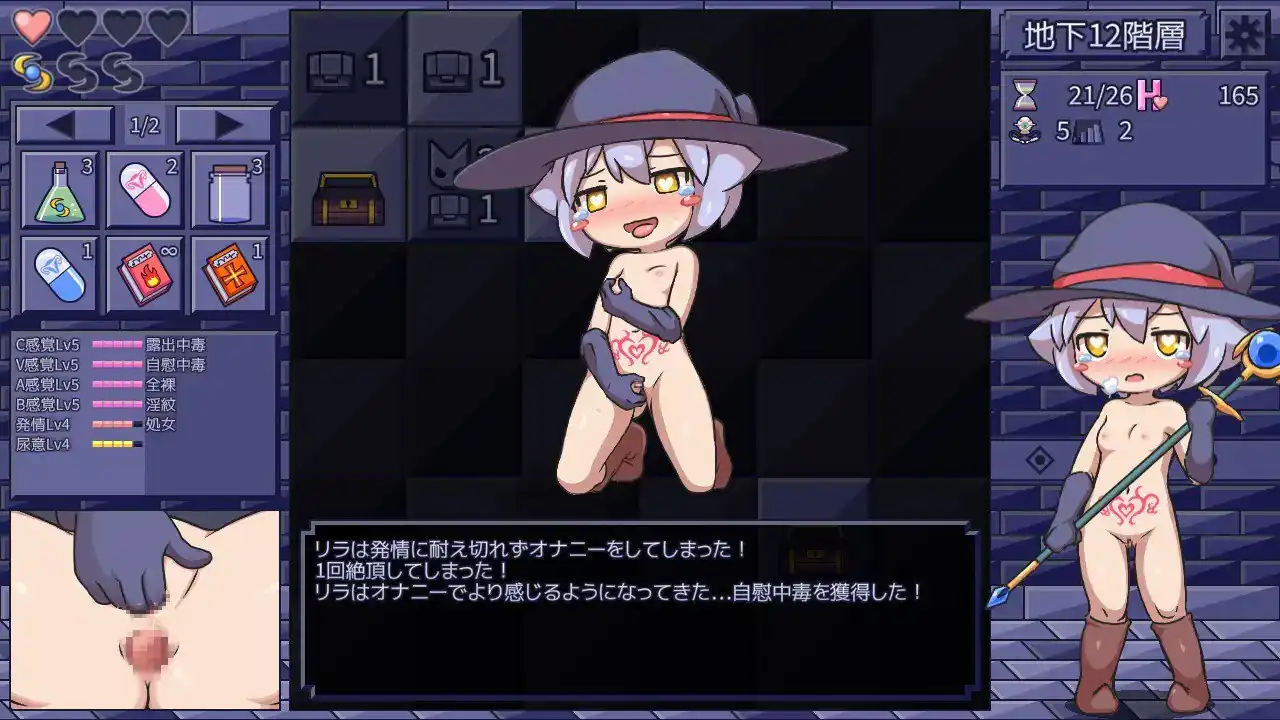 图片[2]-色情陷阱清除器エロトラップスイーパー   Ver1.04-魅力次元屋