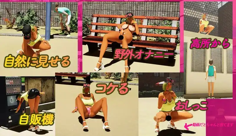 图片[3]-[3D互动开放世界全动态PC]ギンギン公園☆巨乳ギャルx童貞ボV1.2.0官方中文-魅力次元屋