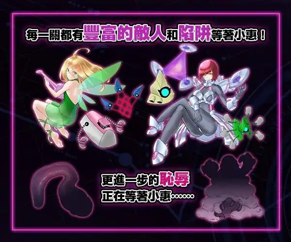 图片[3]-拘束战斗色情RPG – 命运的厄尔庇斯  v1.0-魅力次元屋