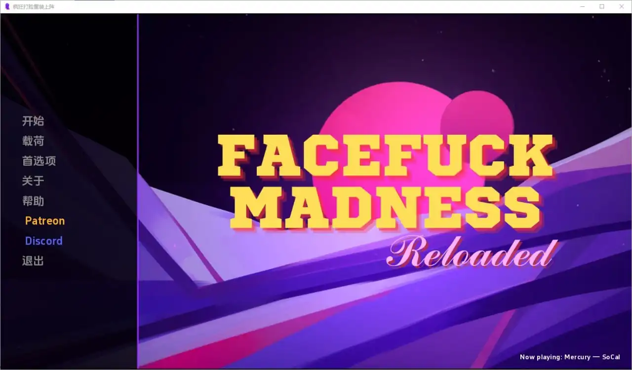 疯狂打脸重装上阵FacefuckMadnessReloaded  v0.06-魅力次元屋