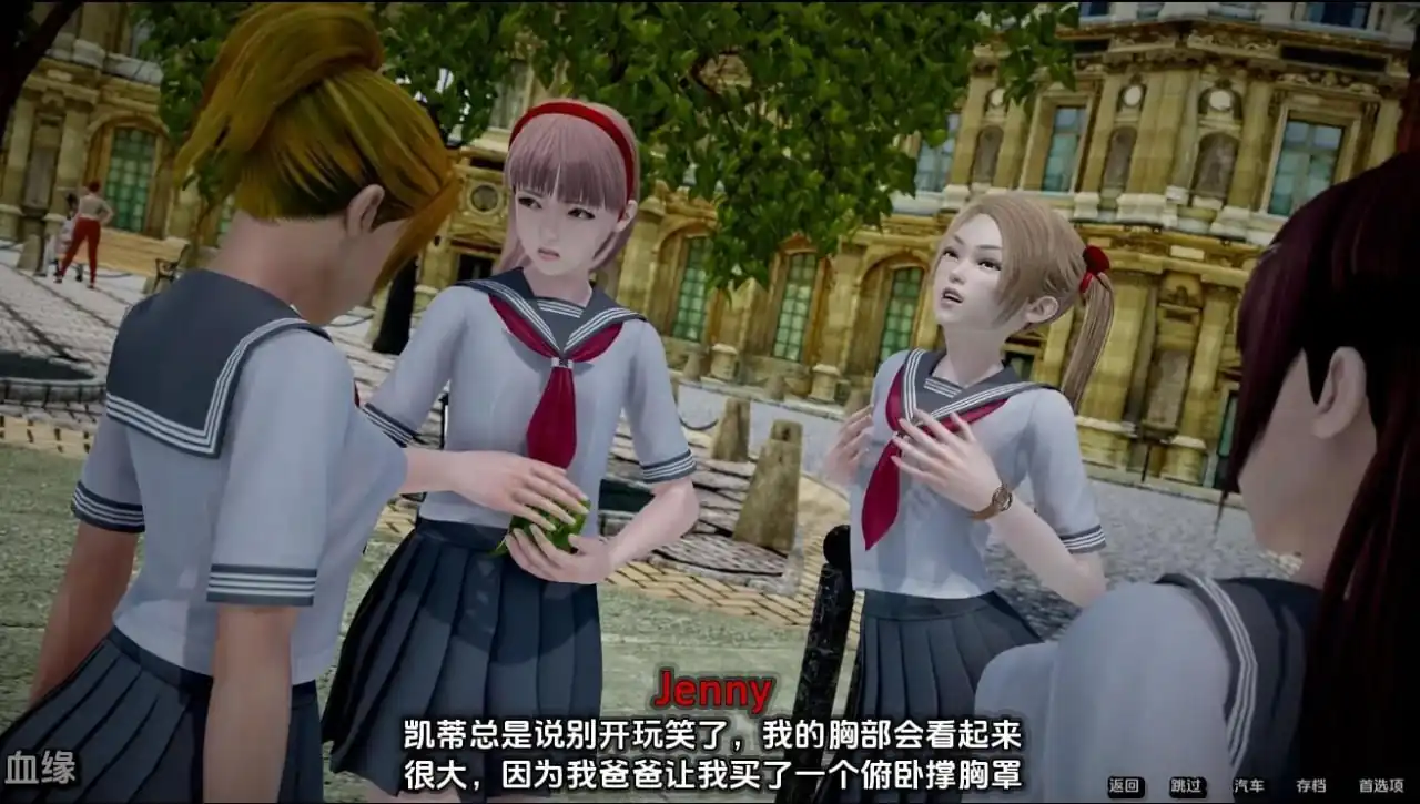 图片[3]-血液传播史密斯的血统MonikerSmithsBLOODLINES  v0.76Public-魅力次元屋