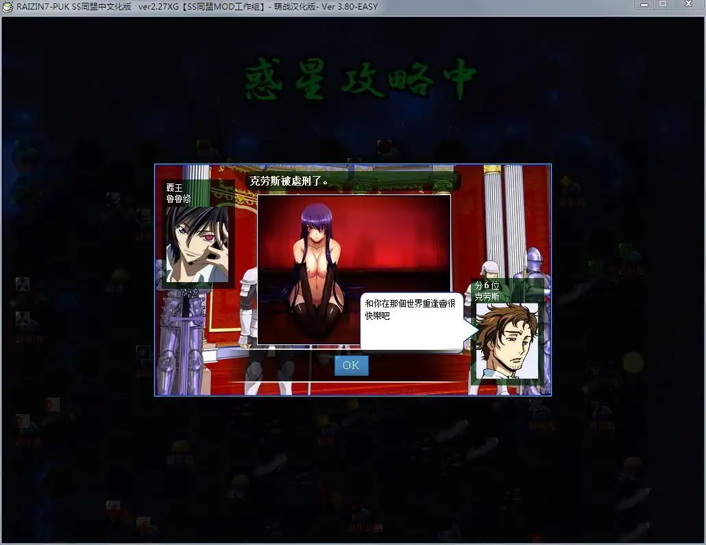 图片[3]-NTR宇宙大战萌战  Ver3.80RAIZIN7魔改版-魅力次元屋