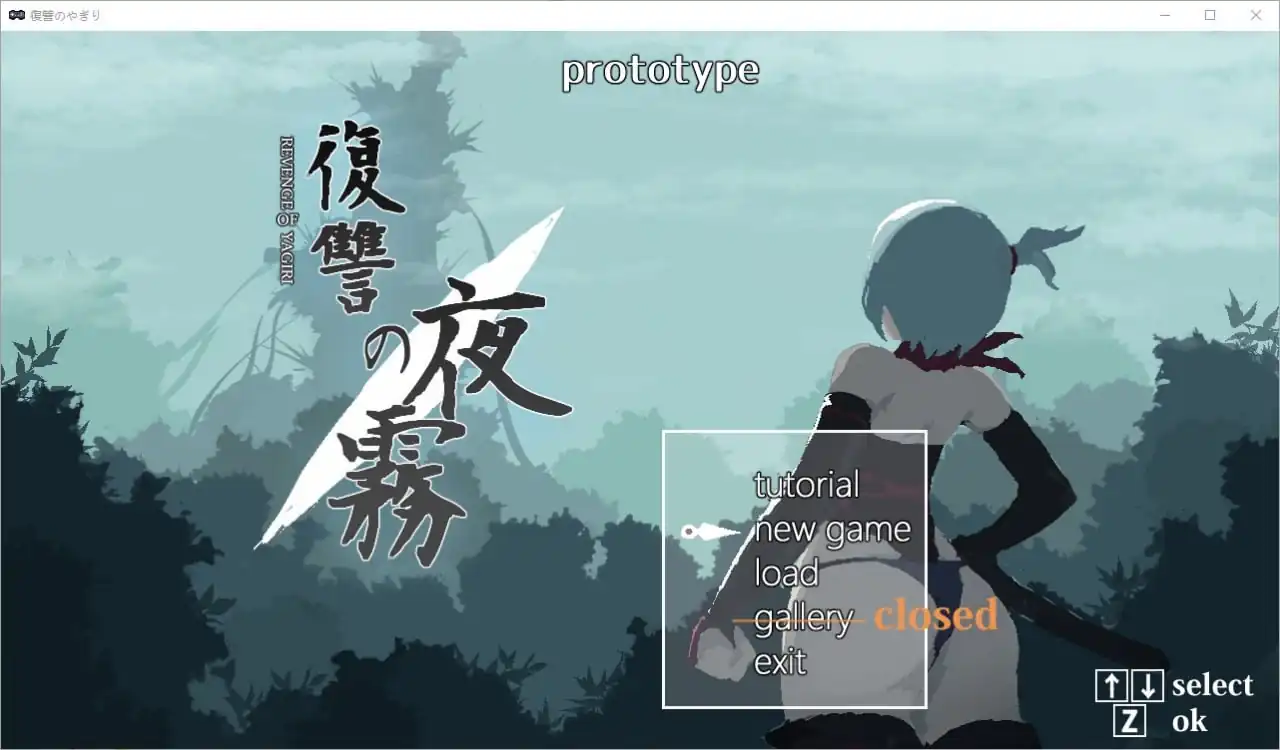 复仇的夜雾復讐の夜霧Yagiri  動作確認版0.30V2025.1.05-魅力次元屋
