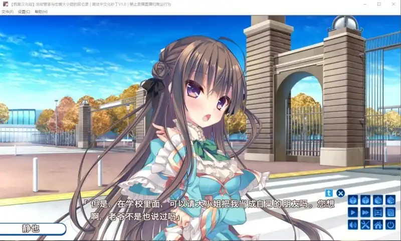 图片[4]-[ADV汉化] 忘却管家与恋爱大小姐的回忆录 完整精翻汉化版-魅力次元屋