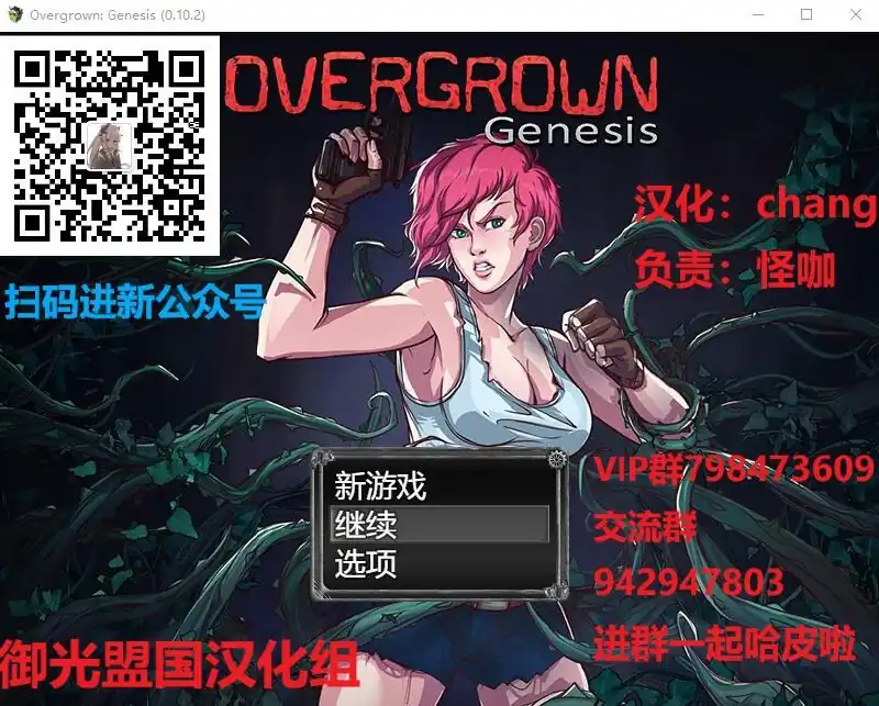 过度生长创世纪  V1.02-魅力次元屋