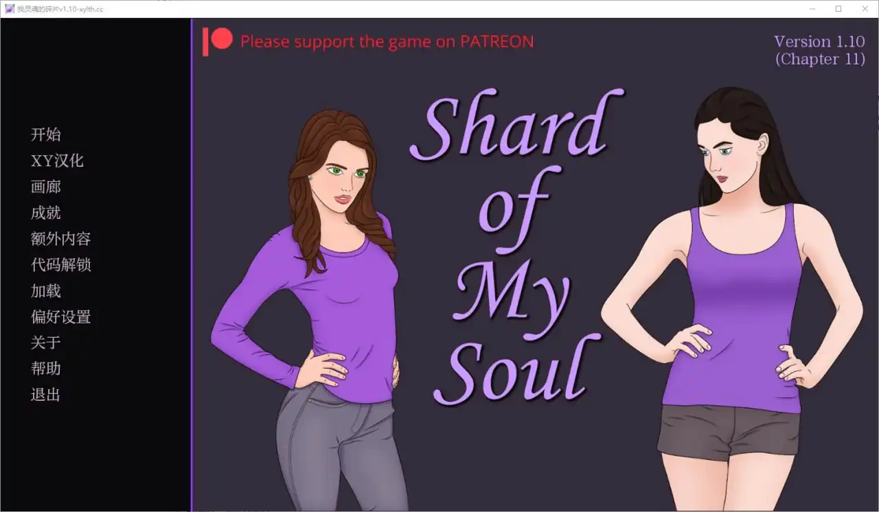 我的灵魂碎片 Shard Of My Soul  v1.10-魅力次元屋