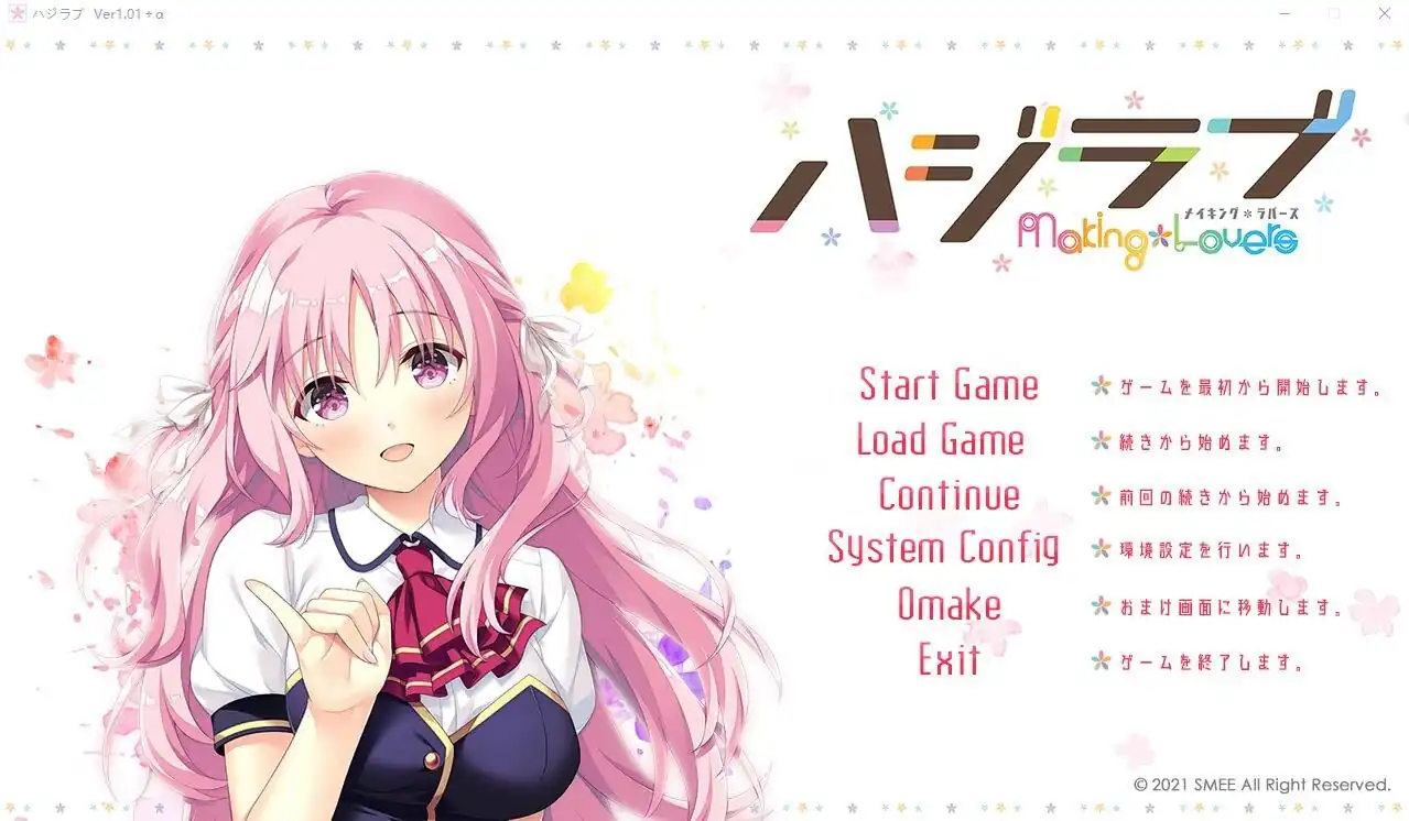 初恋-突然恋人ハジラブ-MakingLovers  V0.06+全CG存档★全CV-魅力次元屋