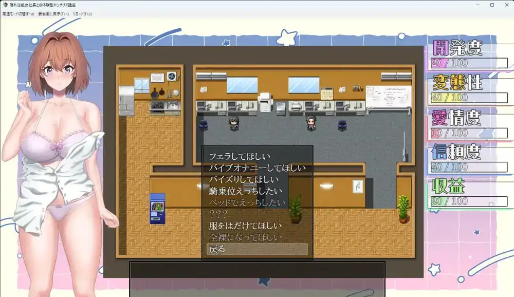 [ADVPCAI汉化]隐藏淫乱女社长的体验型H剧情讲座隠れ淫乱女社長との体験型Hシナリオ講座-魅力次元屋