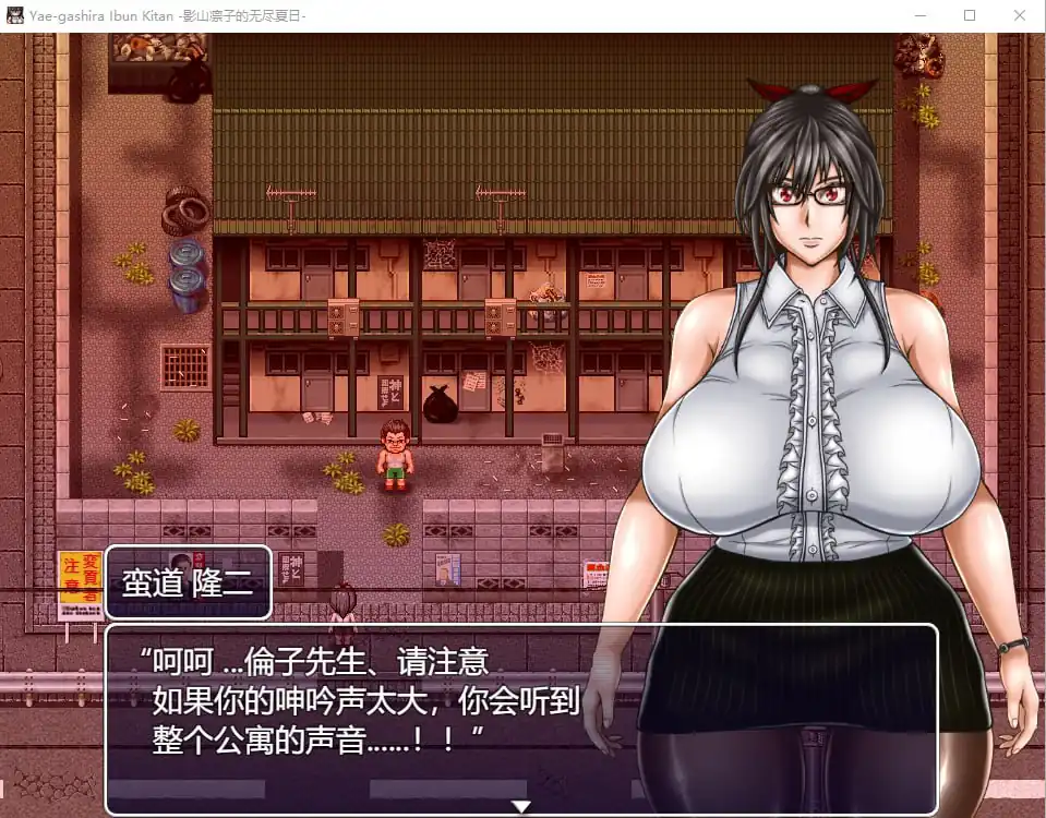 图片[3]-[RPG汉化]八重头异世闻奇谭影山凛子的无尽夏天V1.5PC+安卓精翻汉化版-魅力次元屋